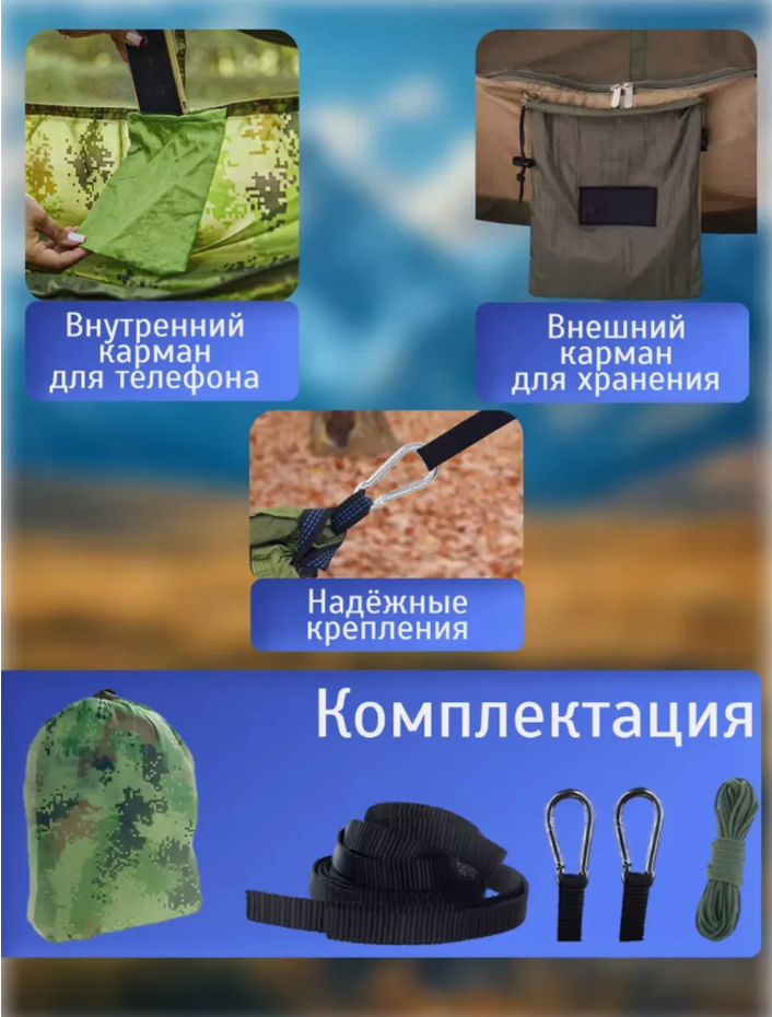 Фото Гамак подвесной с москитной сеткой для дачи сада похода отдых на природе для дома охоты рыбалки за грибами