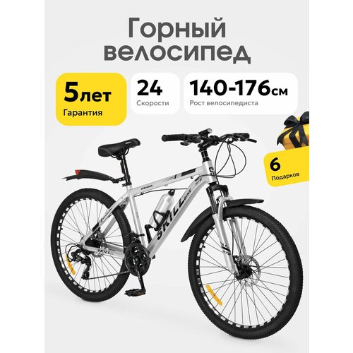 Skill Bike, колеса 26 дюйма, рама 17 дюймов