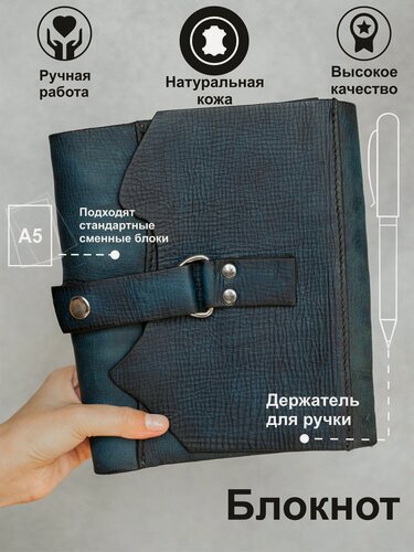 Изображение товара Кожаный блокнот на кольцах без линовки А5 / подарочный скетчбук из натуральной кожи
