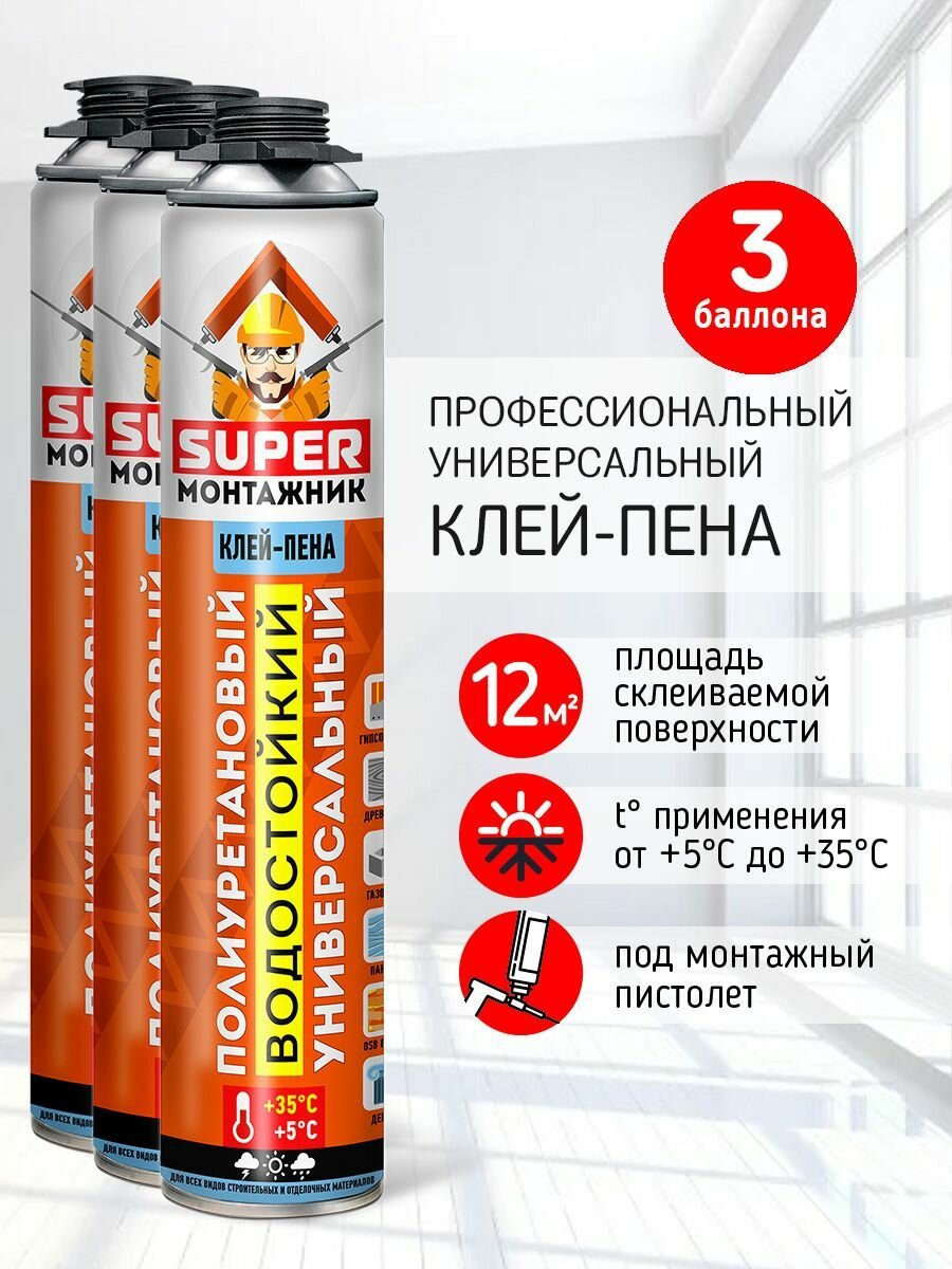 Клей-пена Super Монтажник профессиональная летняя
