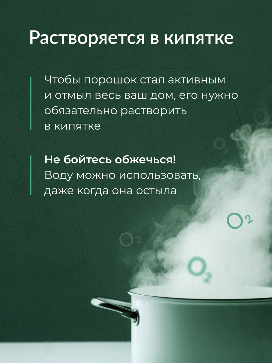 ECOCLAR home Пятновыводитель 15в1, очиститель, чистящее средство, 700 гр — фото 1