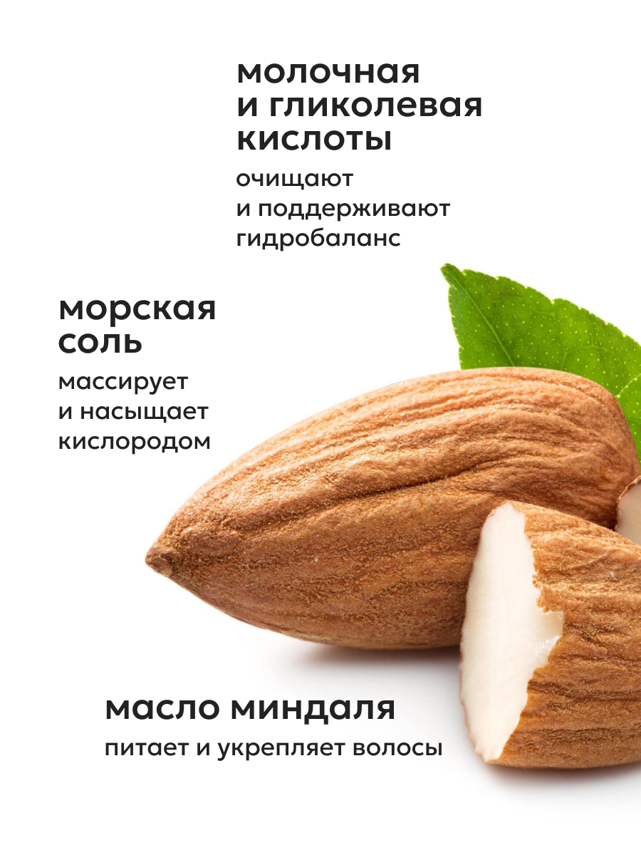 Likato Professional Детокс скраб для кожи головы, пилинг с эффектом прикорневого объема, 200 мл — фото 1