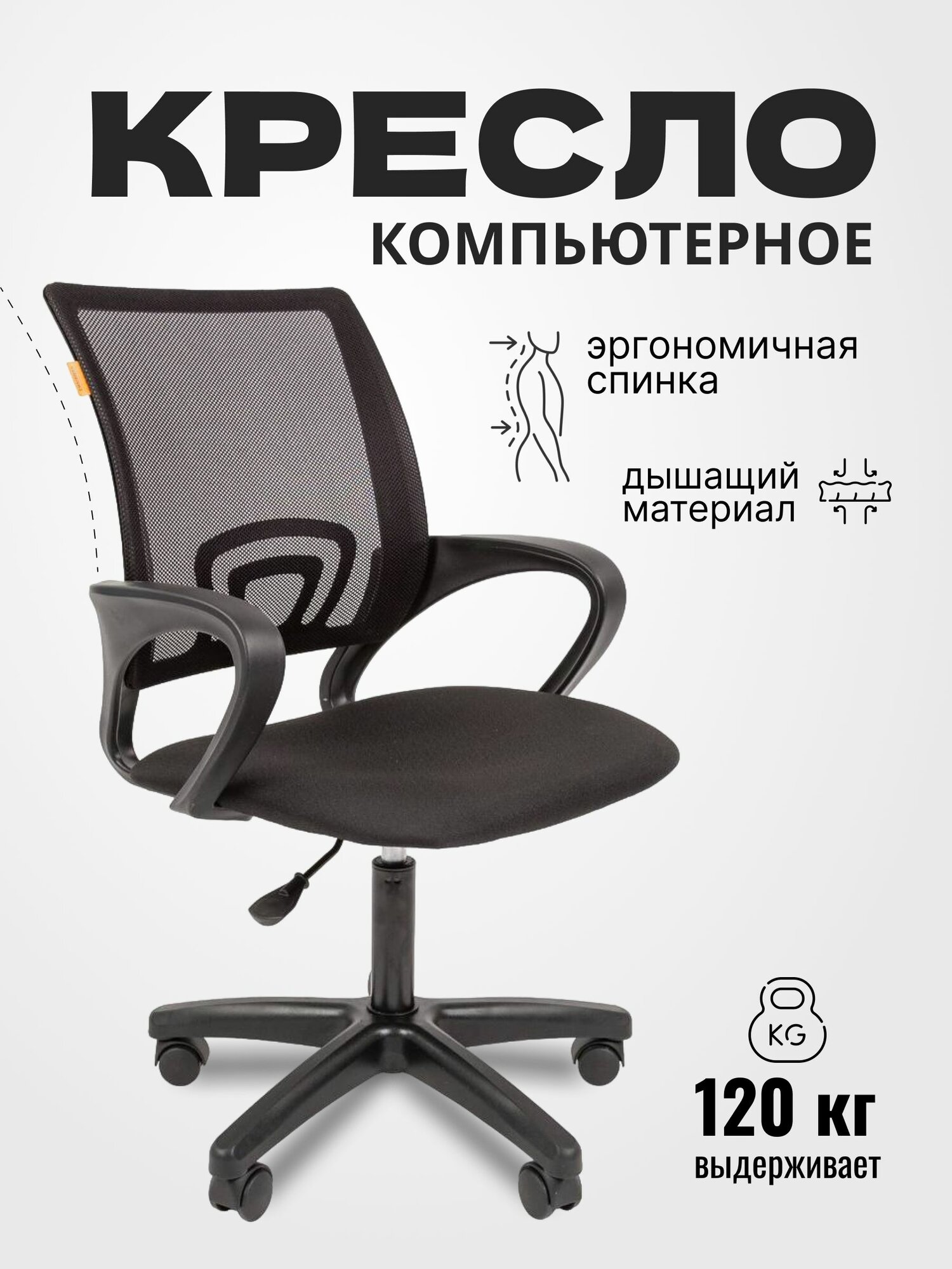 Кресло компьютерное офисное, ортопедическое для дома и офиса / регулируемый по высоте