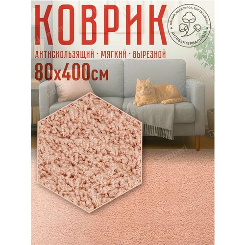 фото Ковер комнатный напольный с ворсом для зала 80х400 vdomberi