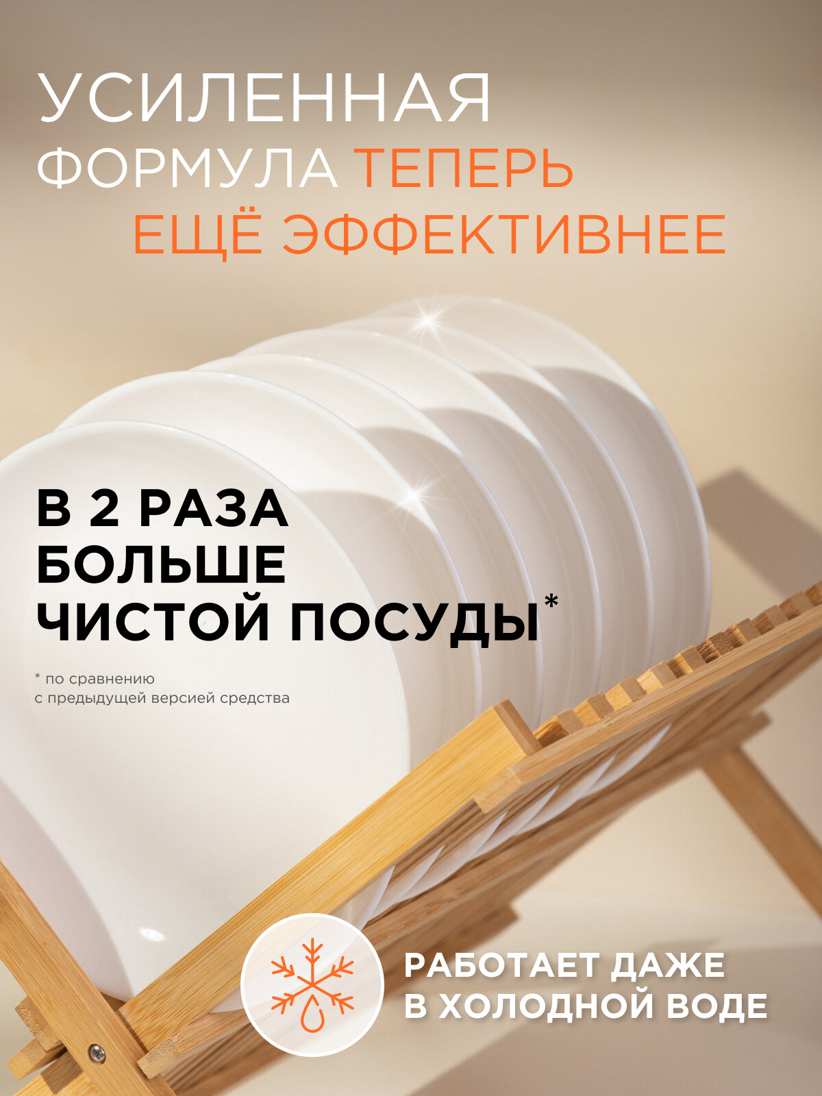 Гель-бальзам для мытья посуды SYNERGETIC "Сочный гранат и абрикос", 3,5 л — фото 1