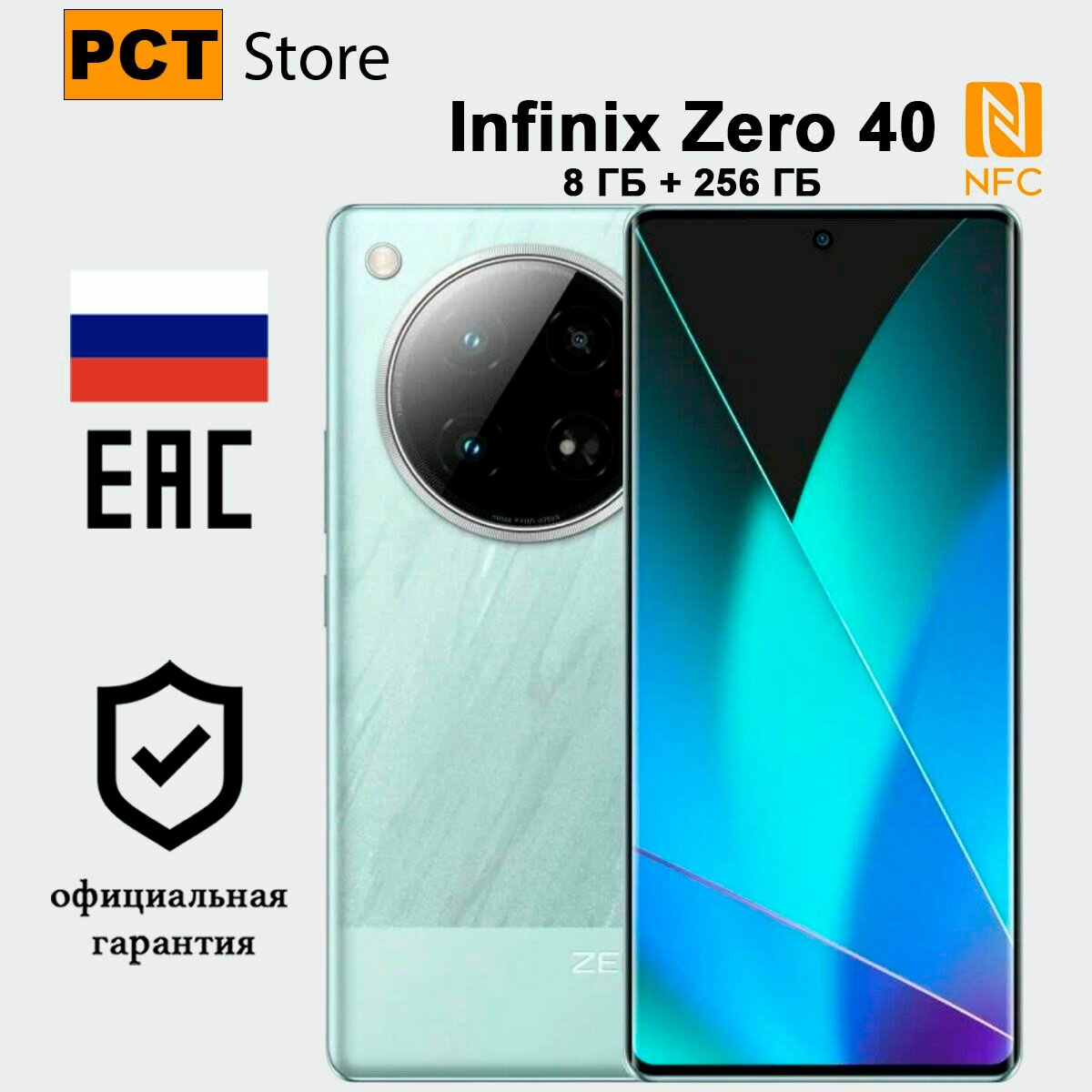 Смартфон Infinix zero 40 4G 8/256 ГБ, Ростест, голубой