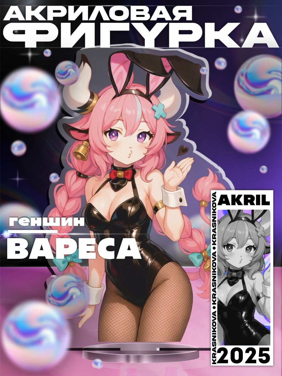 Акриловая фигурка аниме геншин импакт Вареса genshin