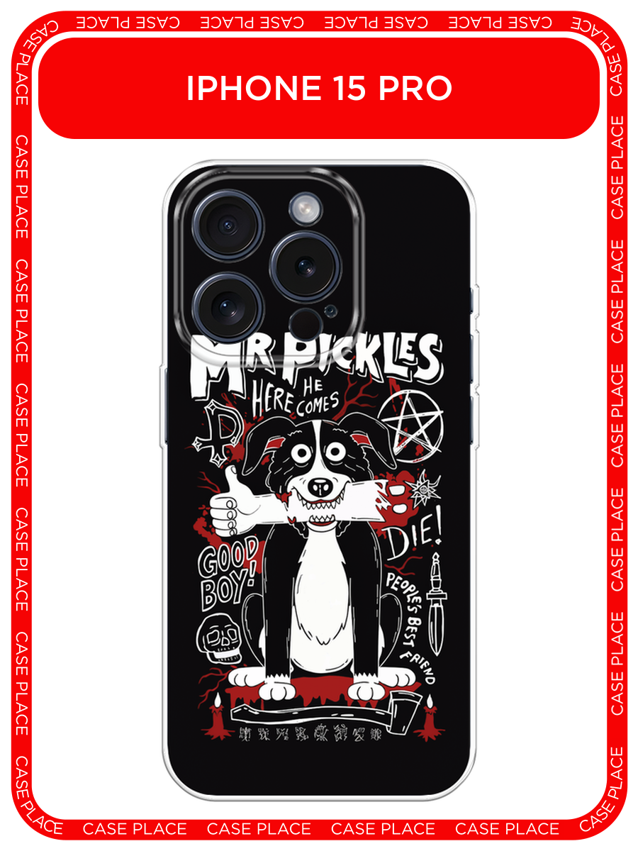 Чехол на Apple iPhone 15 Pro / Айфон 15 Про с принтом Mr Pickles