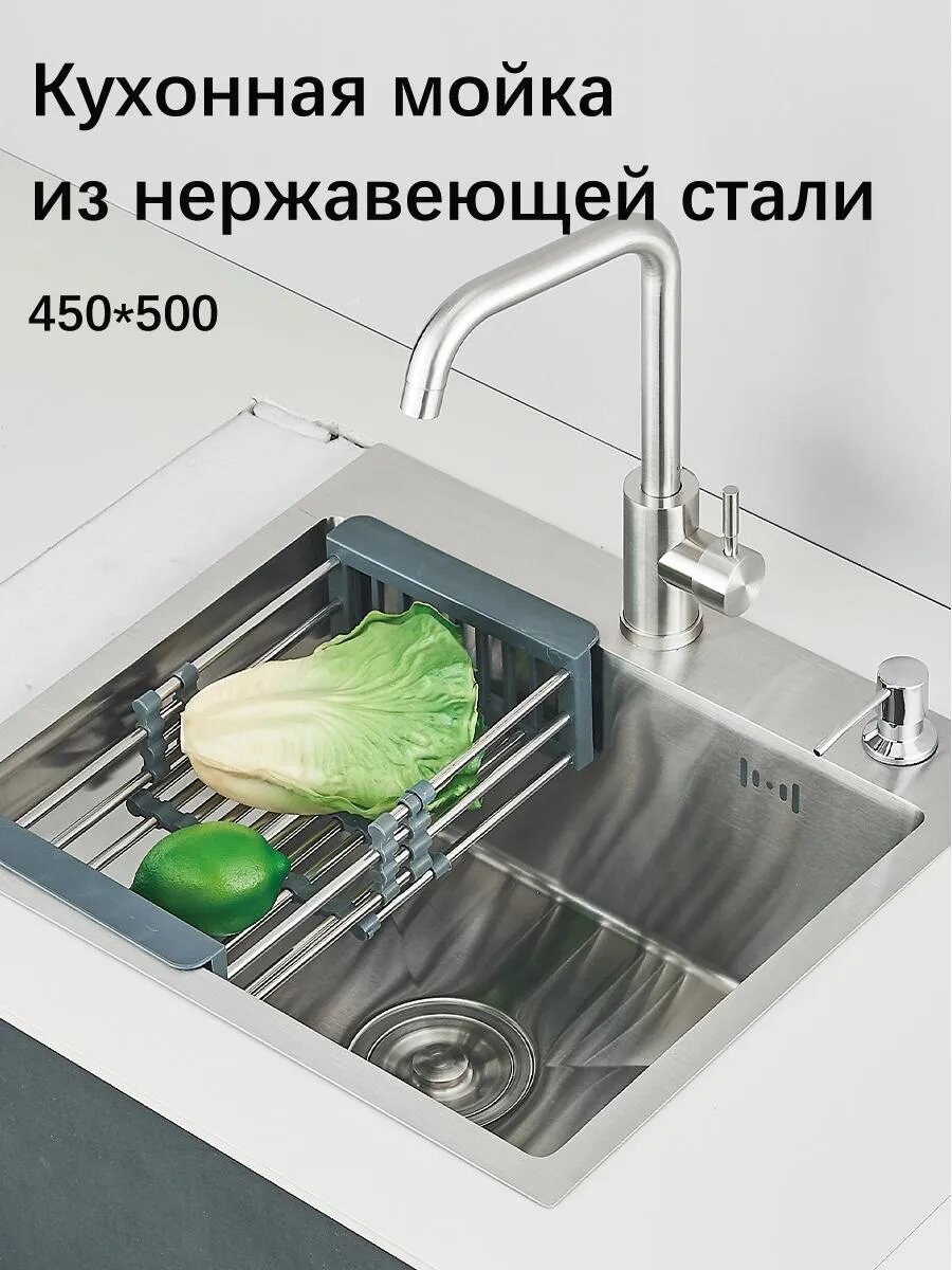 Мойка для кухни нержавейка 50*45