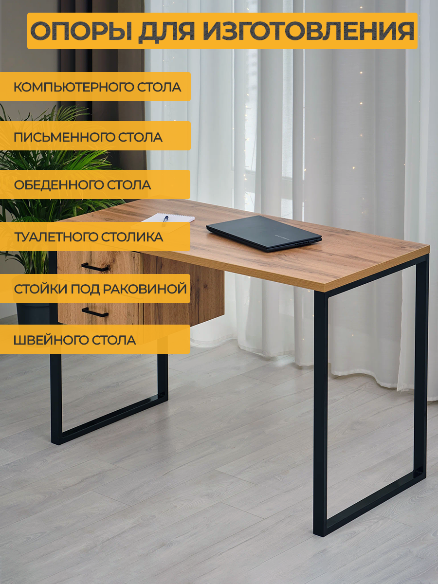 Подстолье металлическое Elegant 40×71 см, регулируемое, ножки черные для стола лофт, Железное Решение — фото 1