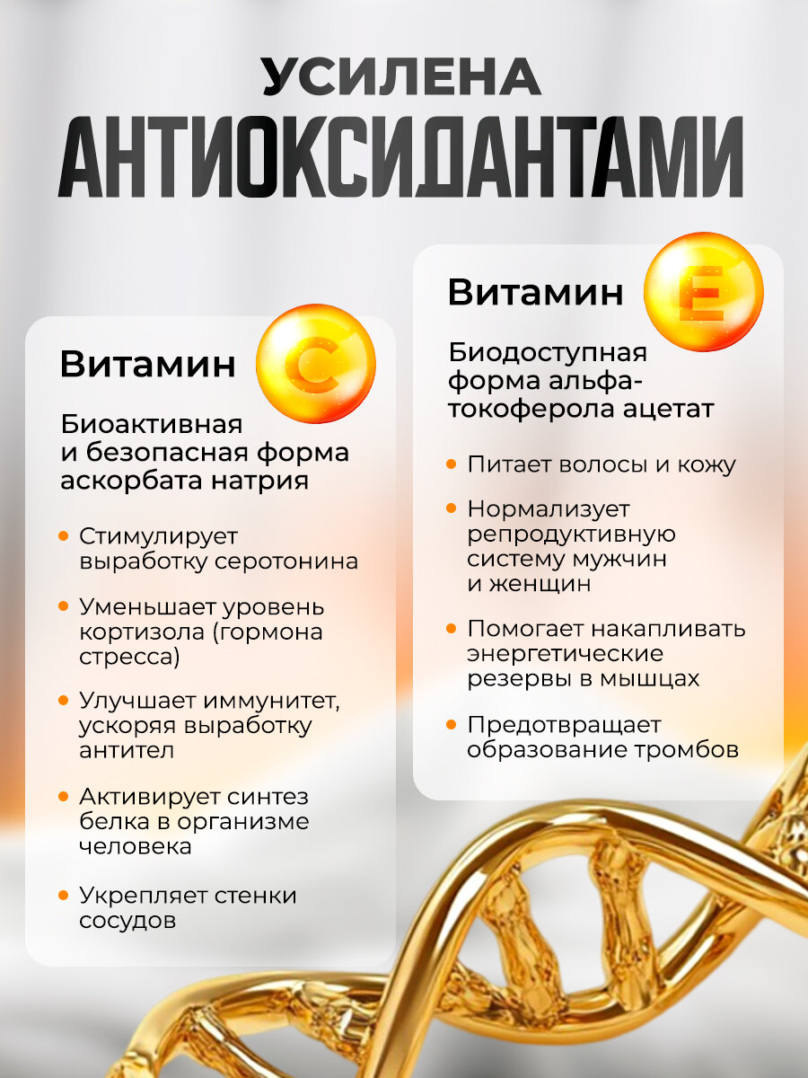 Антиоксидантные Комплексы Антиоксидантный комплекс Доктор Море альфа липоевая кислота + Инозитол 1000 мг