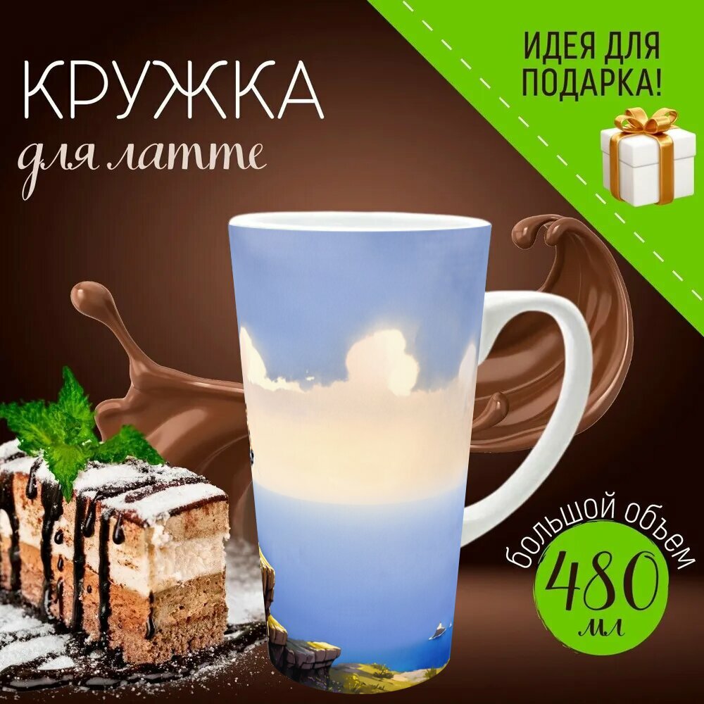 Кружка латте керамическая большая для чая и кофе с прикольным принтом "На высоком каменном утесе, окутанном туманом, находится даман, похожий на сурка. он наблюдает за горизонтом," 500 мл.