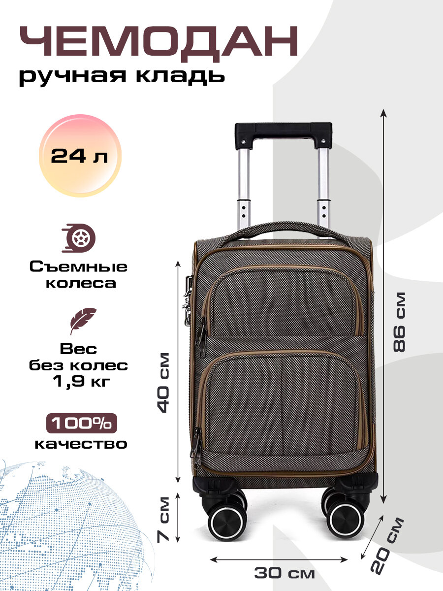 Чемодан POSSESS 