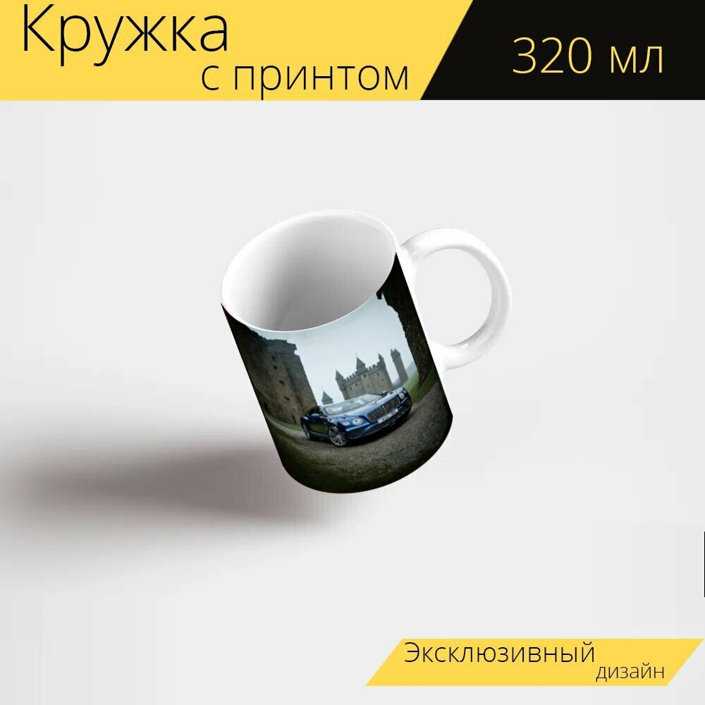 Кружка с рисунком, принтом "Изображение непревзойденного bentley на фоне старинных замковых руин, выполненное в технике масляной живописи. детали эмблемы bentley выделяются" 320 мл.