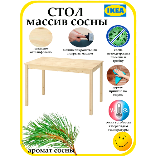 фото Стол деревянный ikea ingo, стол деревянный икеа ингу