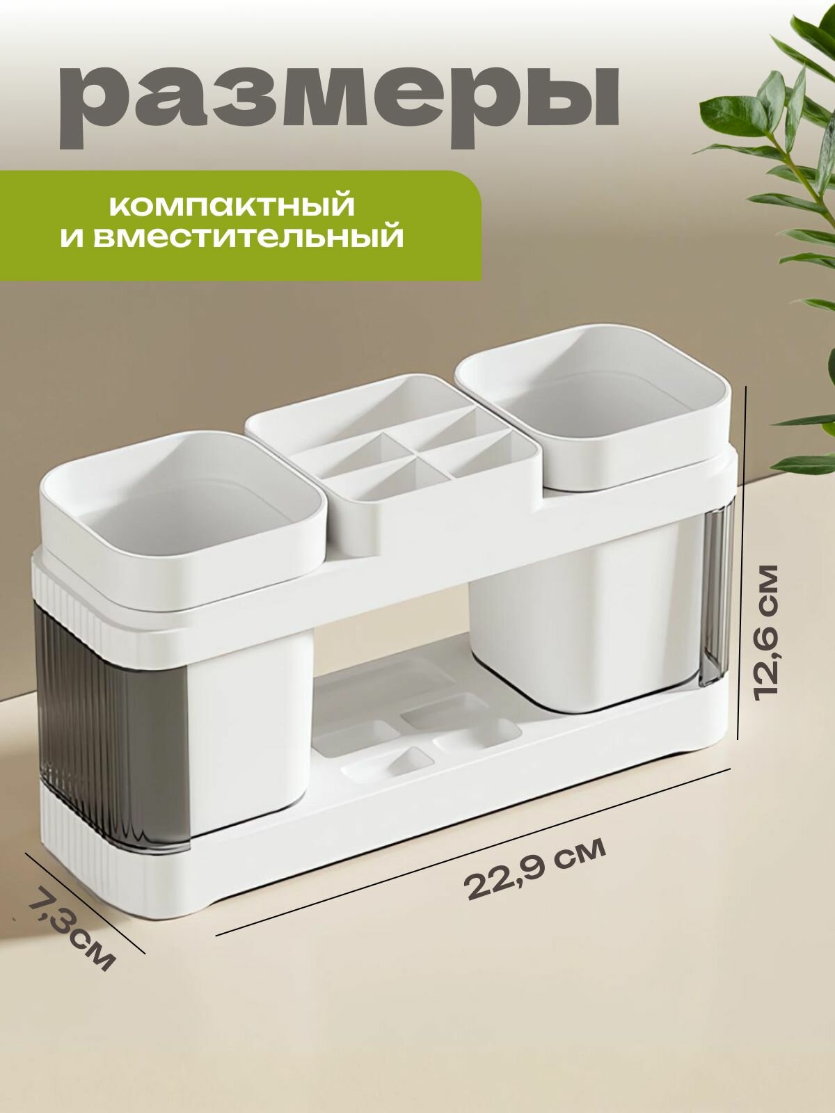 Подставка для зубных щеток — фото 1