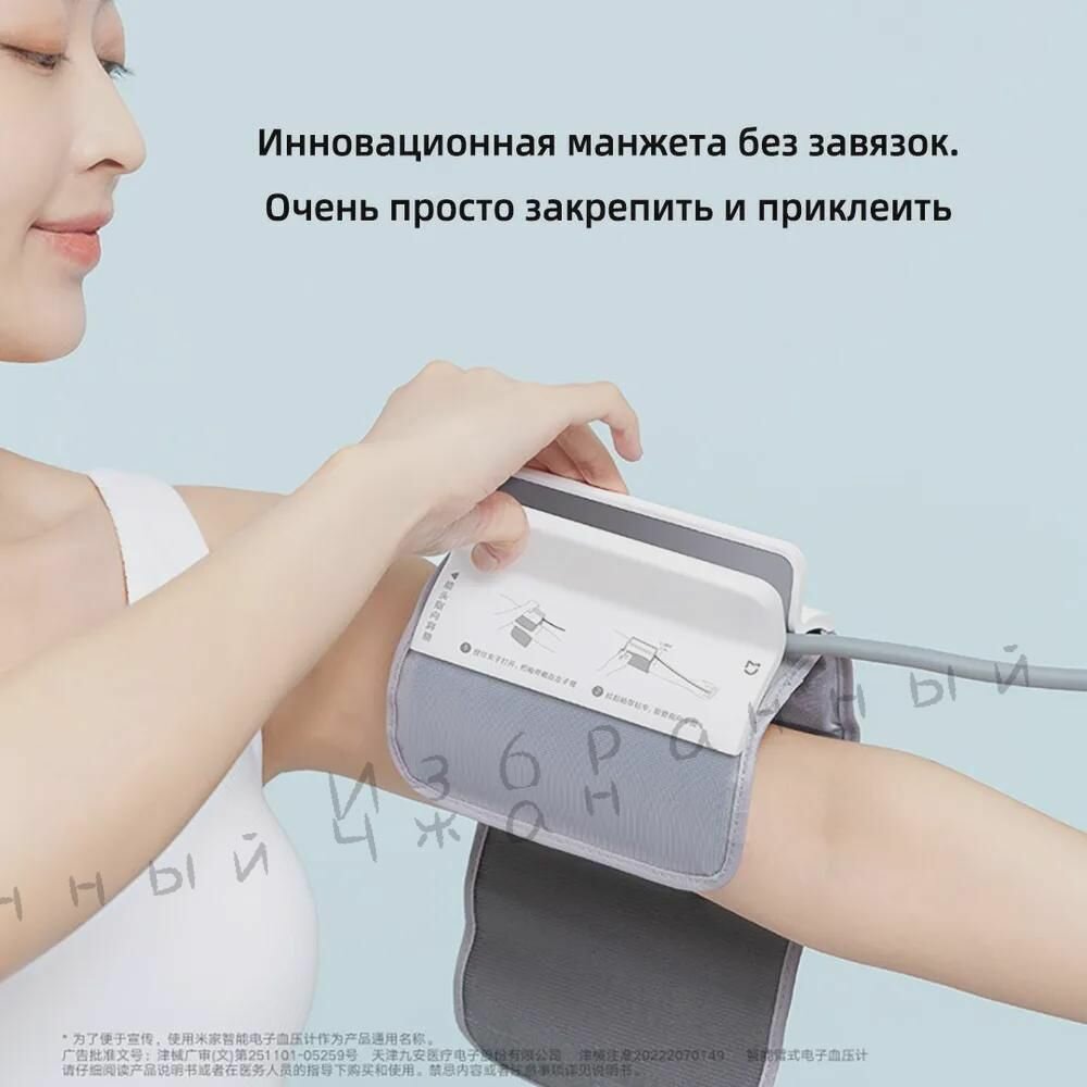 Картинки Цифровой монитор артериального давления Xiaomi Mijia BPX1 тонометр-подарок