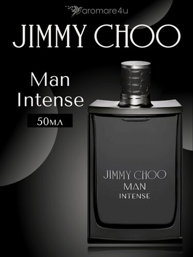 Изображение товара Духи мужские. Туалетная вода Jimmy Choo Man Intense. Джимми Чу Интенс Мен. Для мужчин. 50мл.