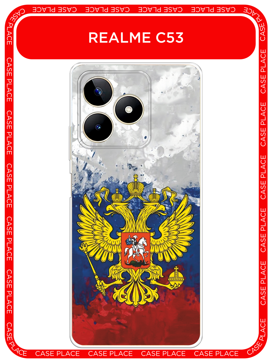 Чехол на Realme Note 50 / Реалми Нот 50 с принтом РФ