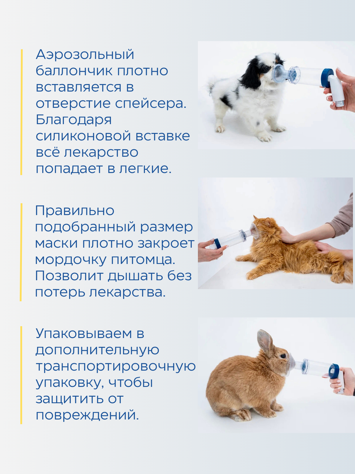 Изображение Спейсер (ингалятор) для собак и кошек синий размер S