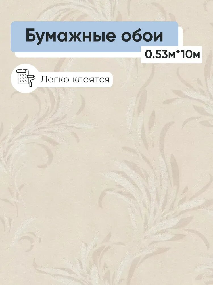 Обои бумажные Московская обойная фабрика Жар птица 6334 2 0 53 10м