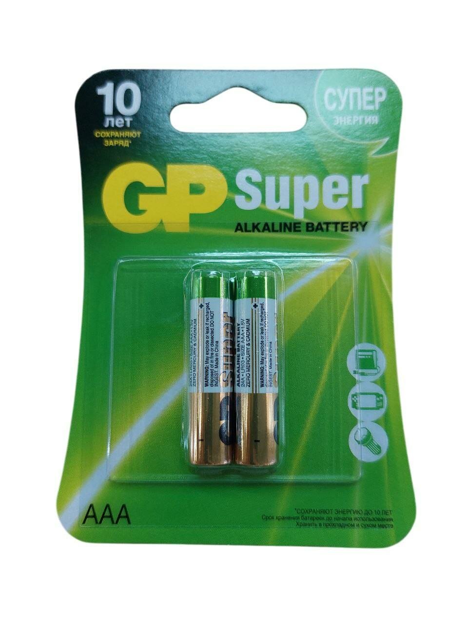 Батарейка GP LR03/AAA Super Alkaline BL2/BOX20 GPAC24AS0X, 20шт. — фото 1