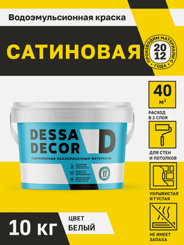 Изображение товара Акриловая краска для стен сатиновая водоэмульсионная DESSA DECOR 10 кг, на основе мрамора, моющаяся, для стен и потолков, цвет белый