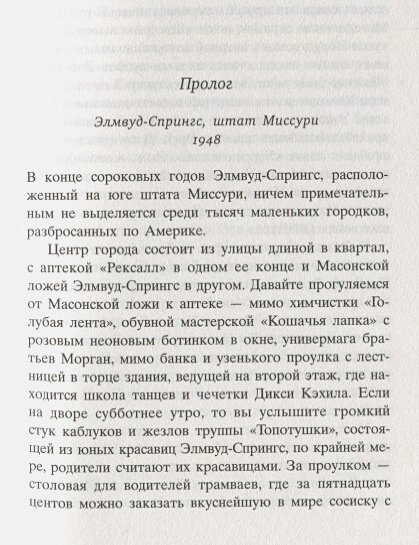 Добро пожаловать в мир, Малышка! — фото 1