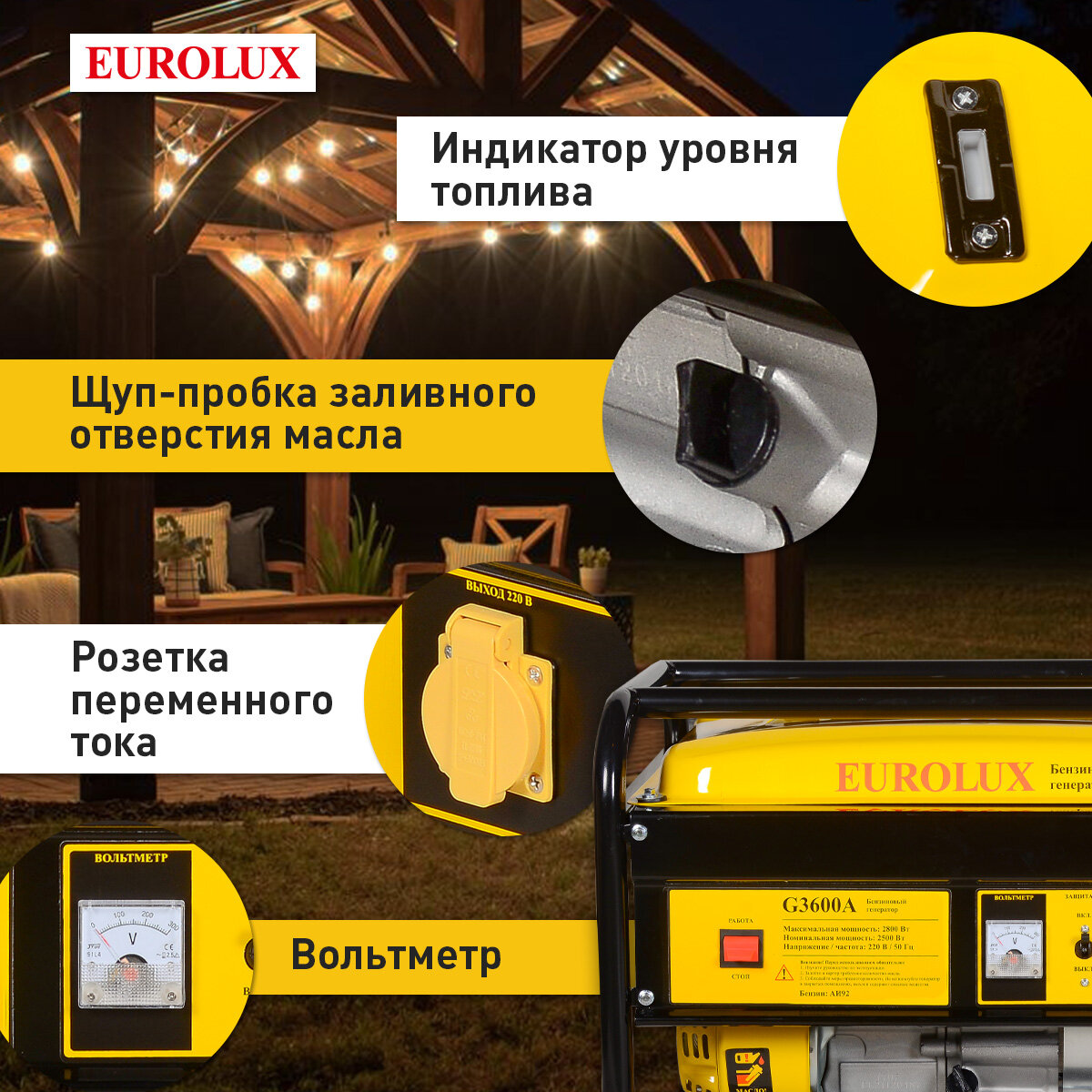 Бензиновый генератор Eurolux G3600А, ручной запуск, 1 розетка 220в — фото 1