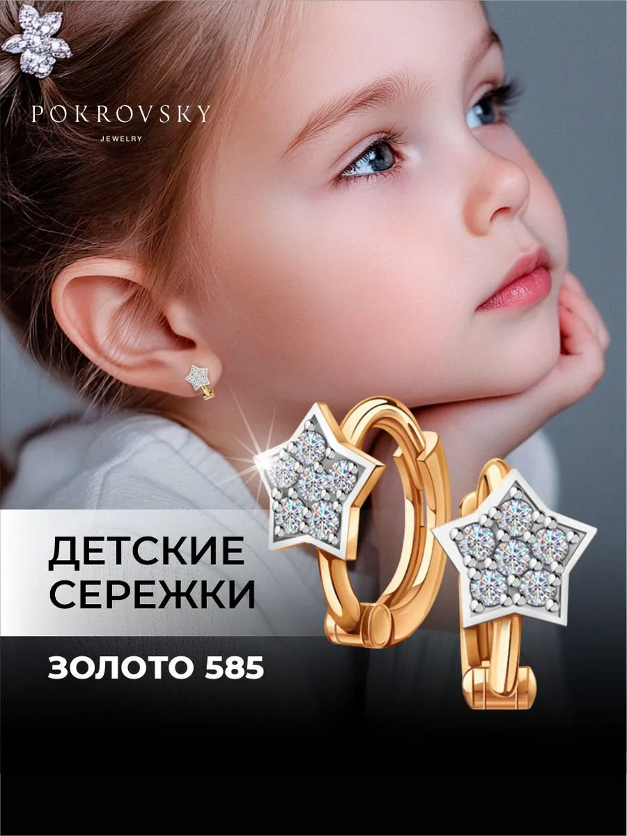 Серьги конго POKROVSKY, красное золото, 585 проба, фианит
