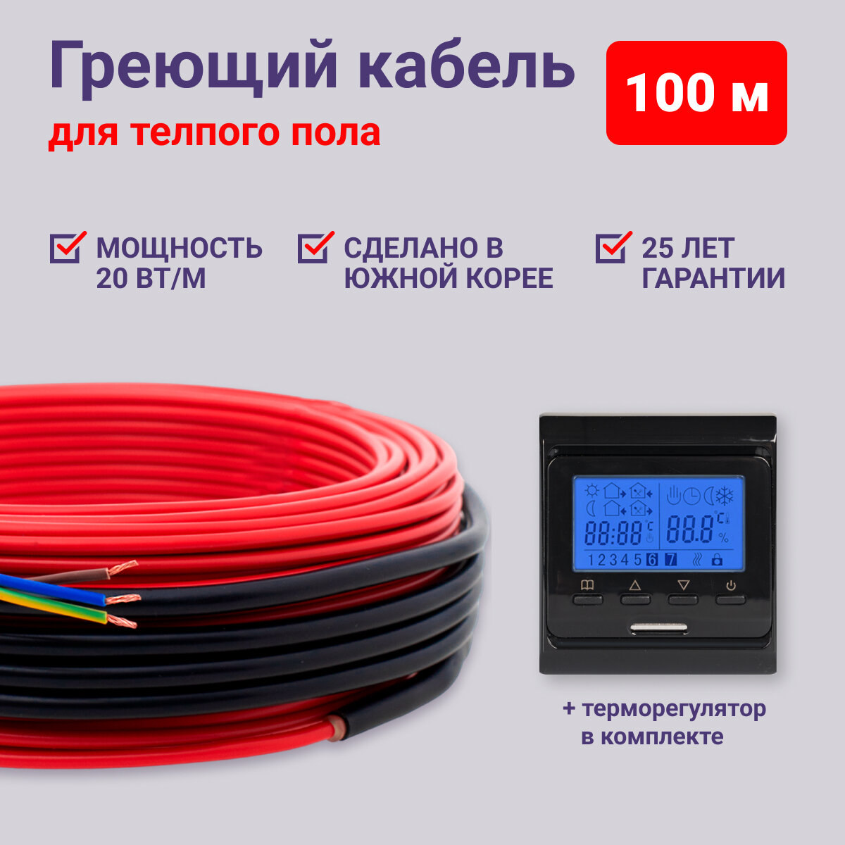 Теплый пол электрический под плитку Nunicho 100 м 20 Вт/м с Wi-Fi-термостатом M6 черным в комплекте