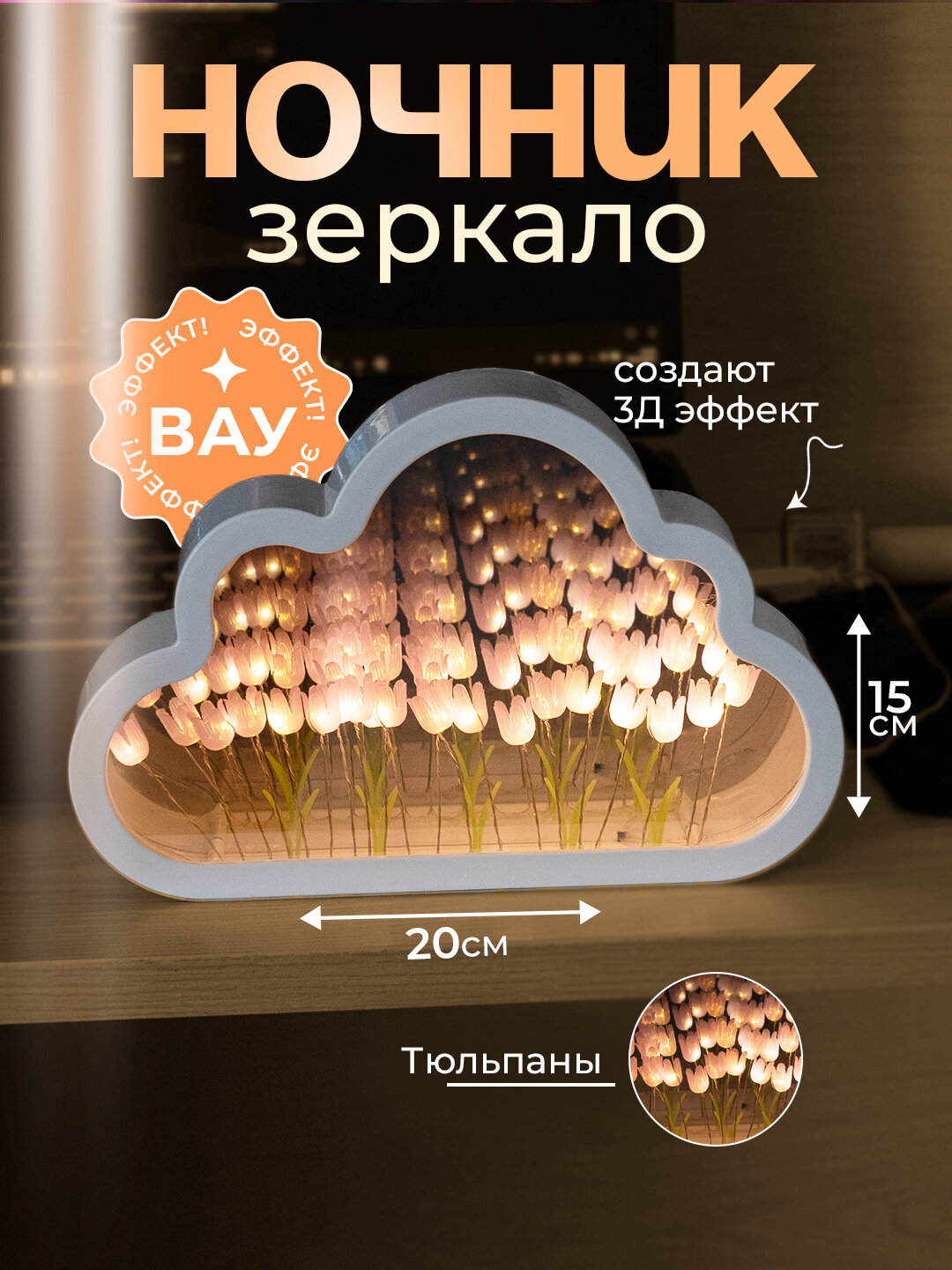 Ночники — отличный подарок для детей