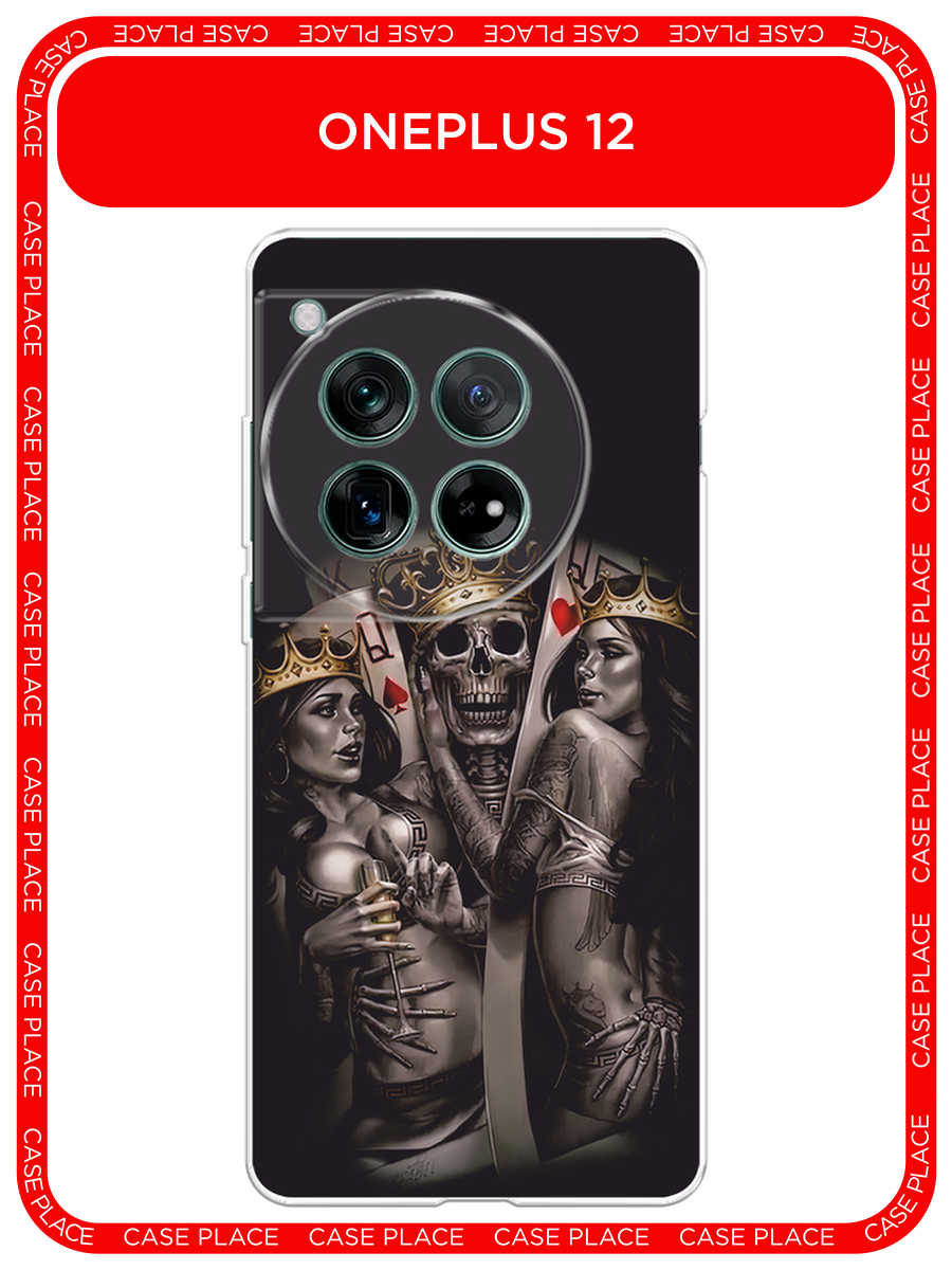 Чехол на OnePlus 12 / Ван Плас 12 с принтом Карты король и королевы