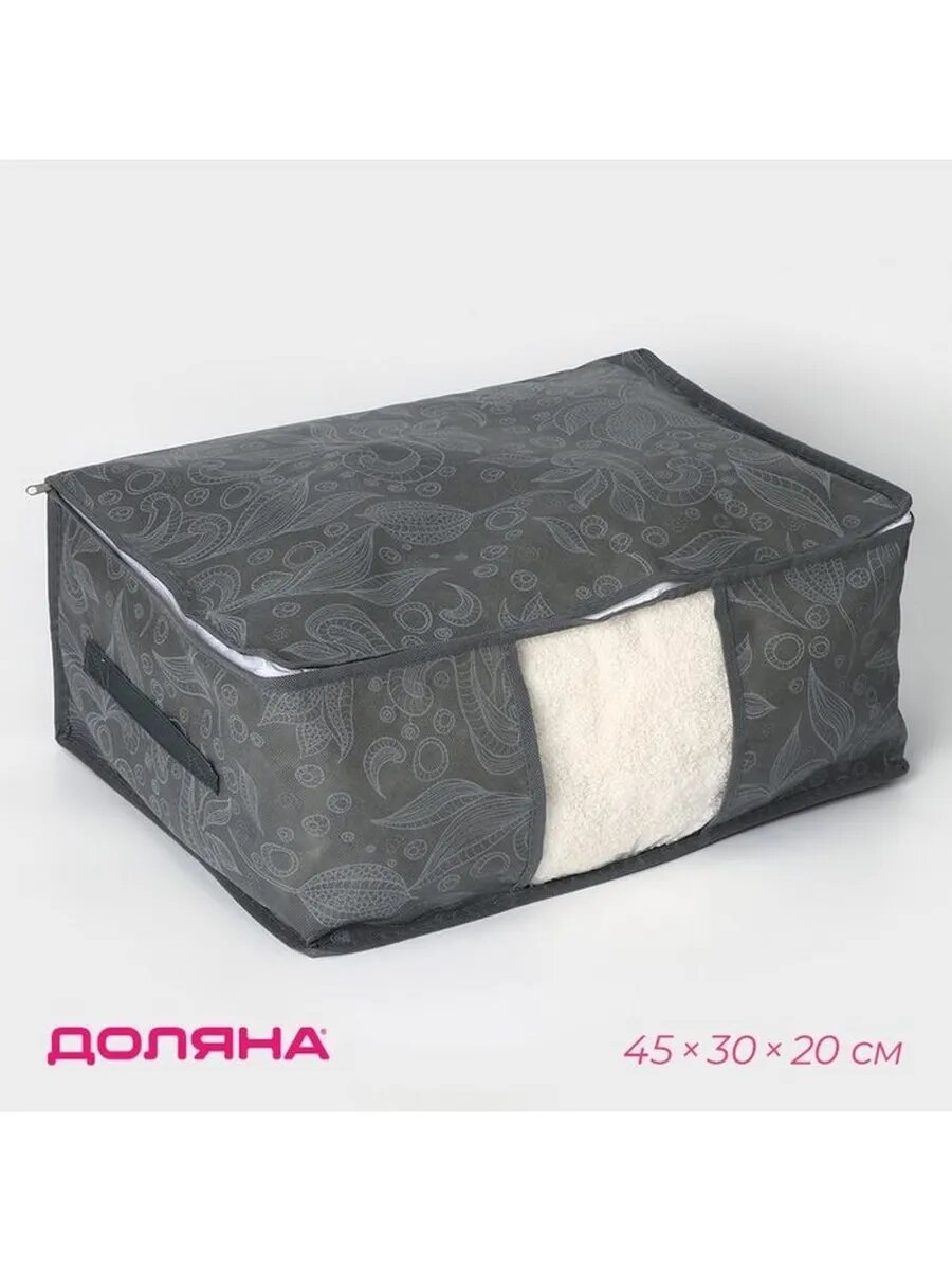 Кофр для хранения вещей «Нея» 45×30×20 см цвет серый