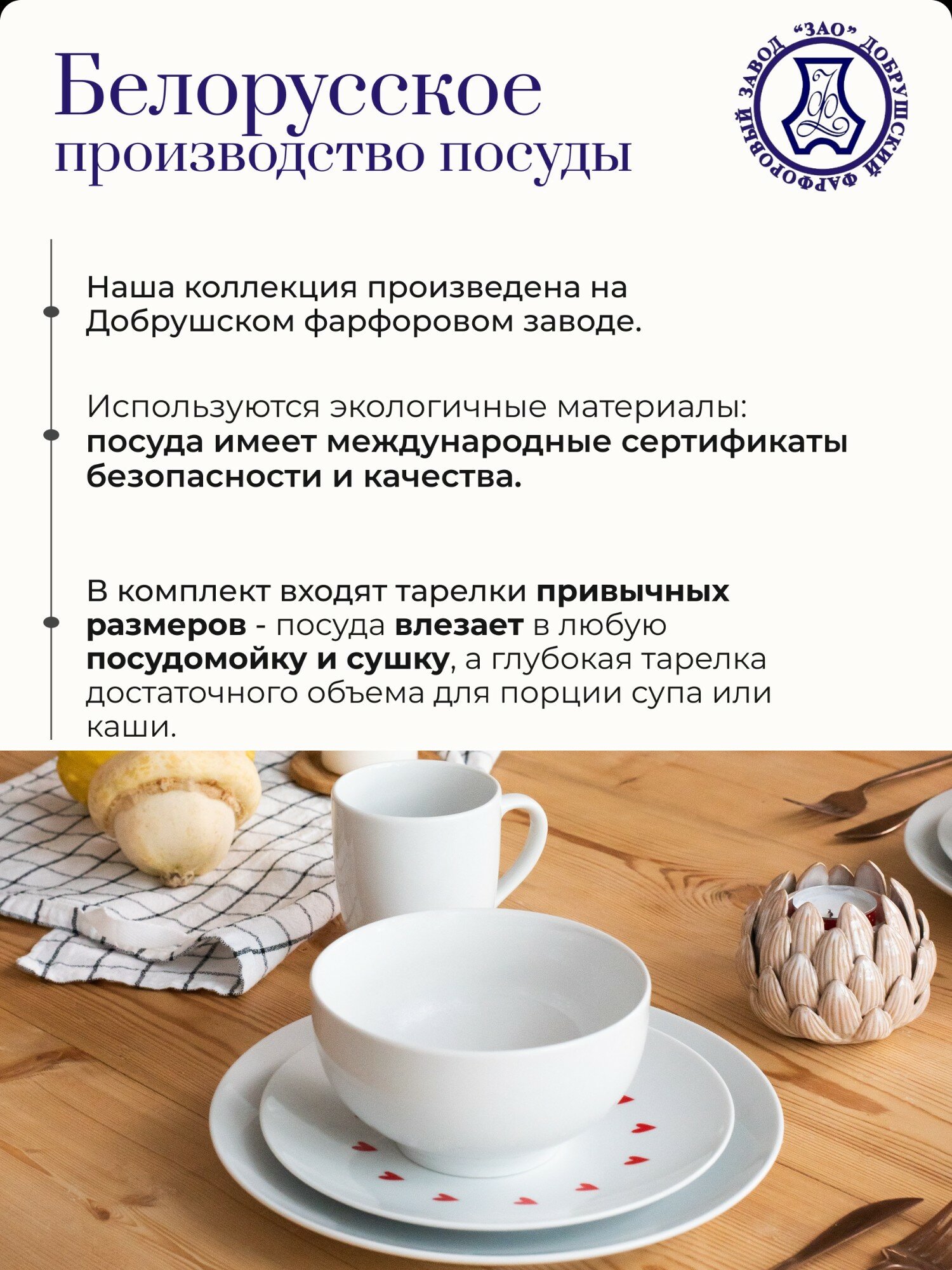 Набор посуды столовой на 4 персоны с кружками, 16 предметов, коллекция "Люблю", тарелки с сердечками, сервиз обеденный — фото 1