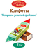Конфеты Петушок-Золотой гребешок, Красный Октябрь 1000 грамм.