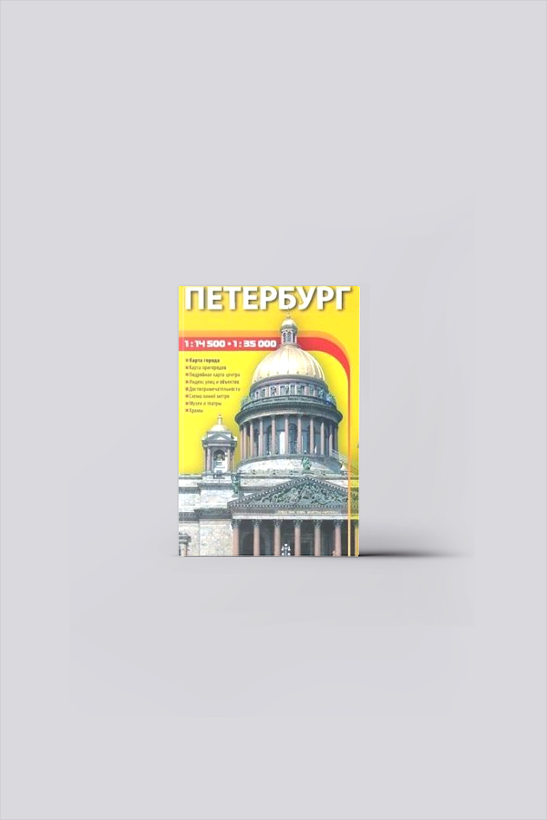Санкт-Петербург : подробный туристический план : М 1:14 500, М 1:35 000 | Карты. Атласы