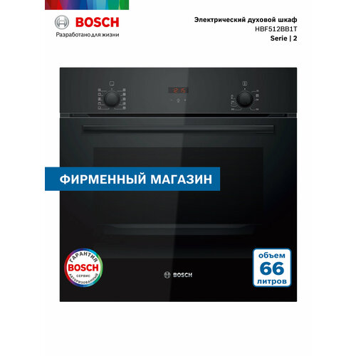 Электрический духовой шкаф Bosch HBF512BB1T 594 см 66 л гриль конвекция гидролитическая очистка чёрный 39894₽