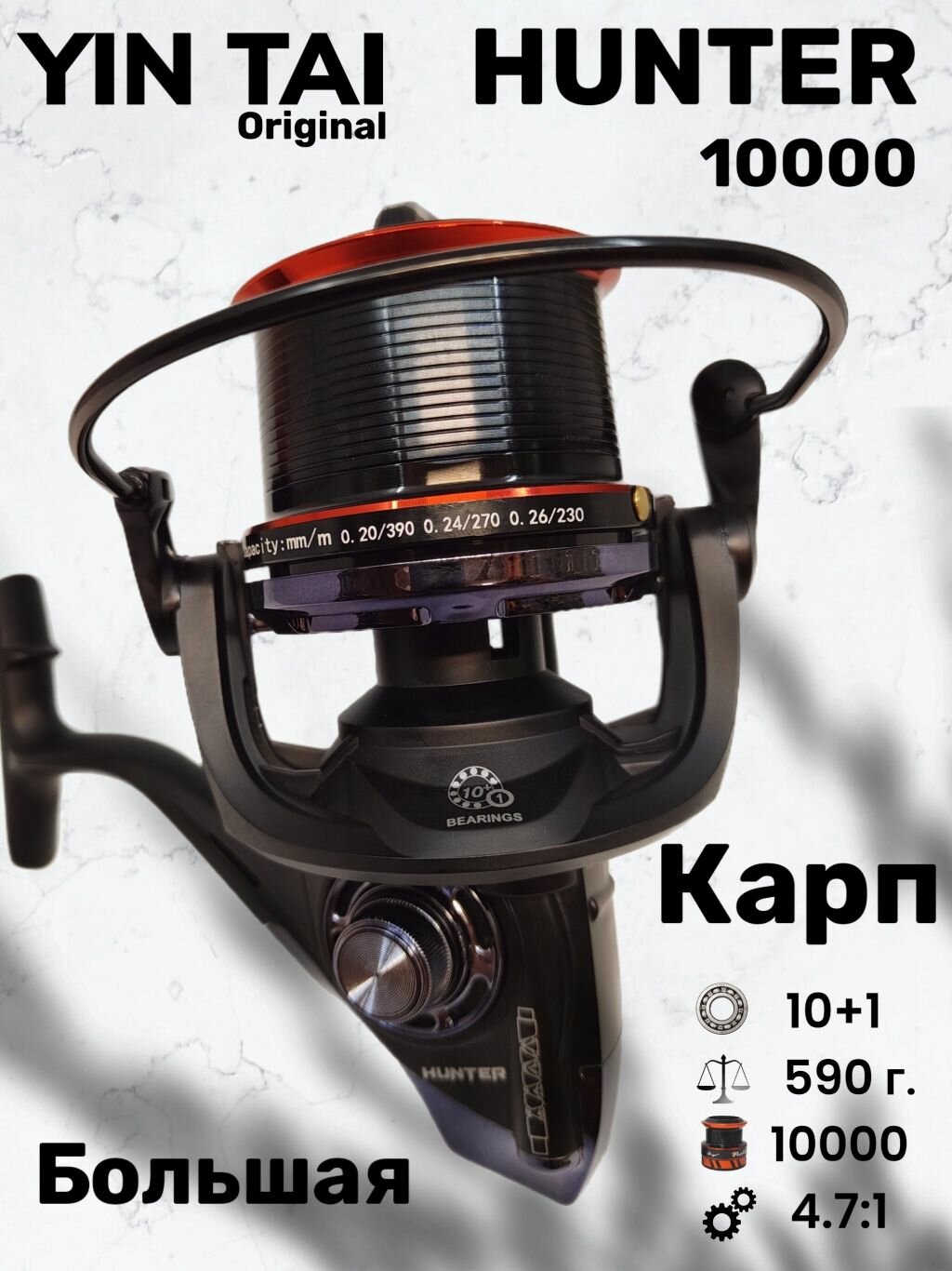 Катушка карповая для фидера Yin Tai HUNTER BY16 10000