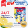 Bref Power Aktiv Ocean 1x50g