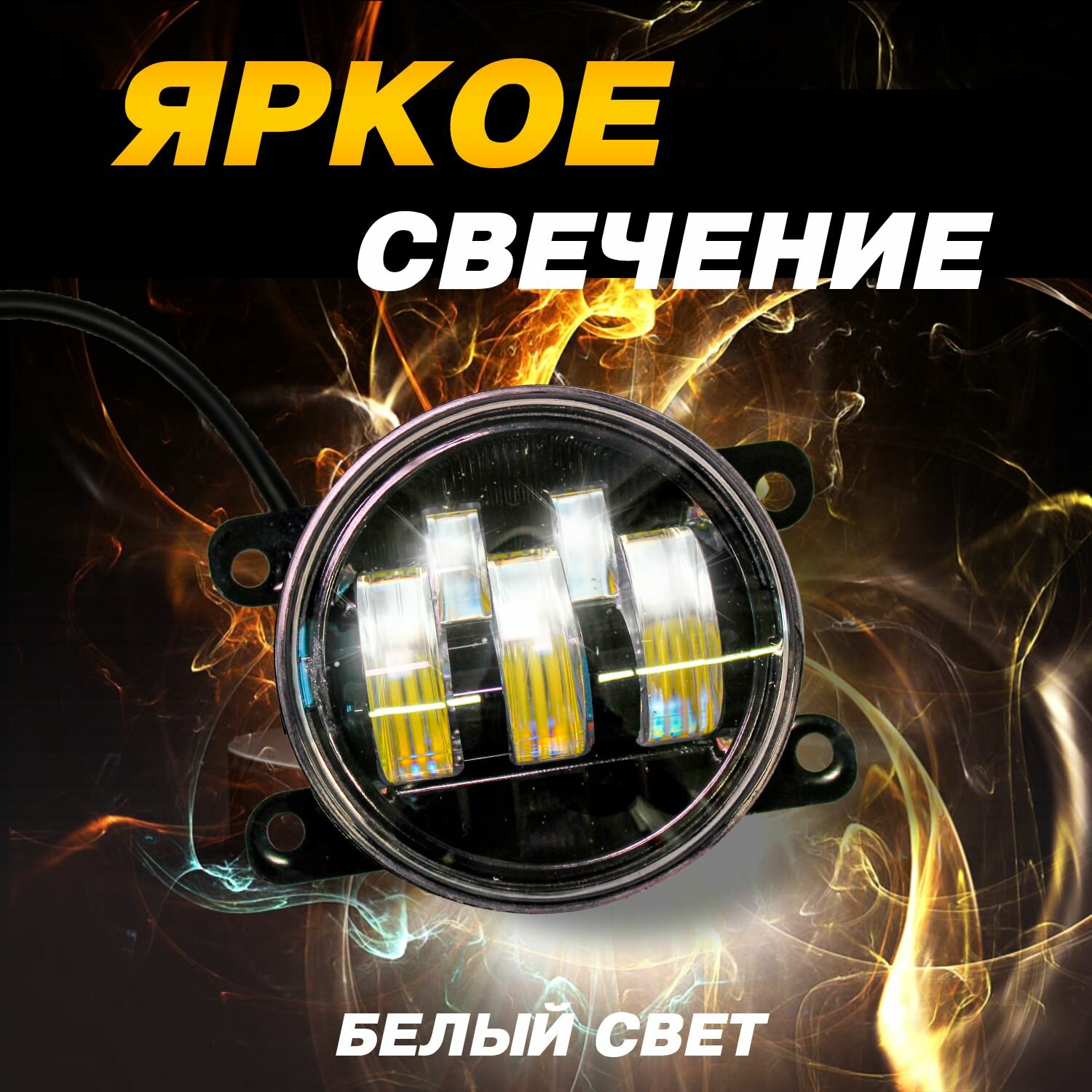 Светодиодные противотуманные фары 50W (2 шт.) на Рено Логан 1 / Renault Logan 1 (2004-2014) — фото 1