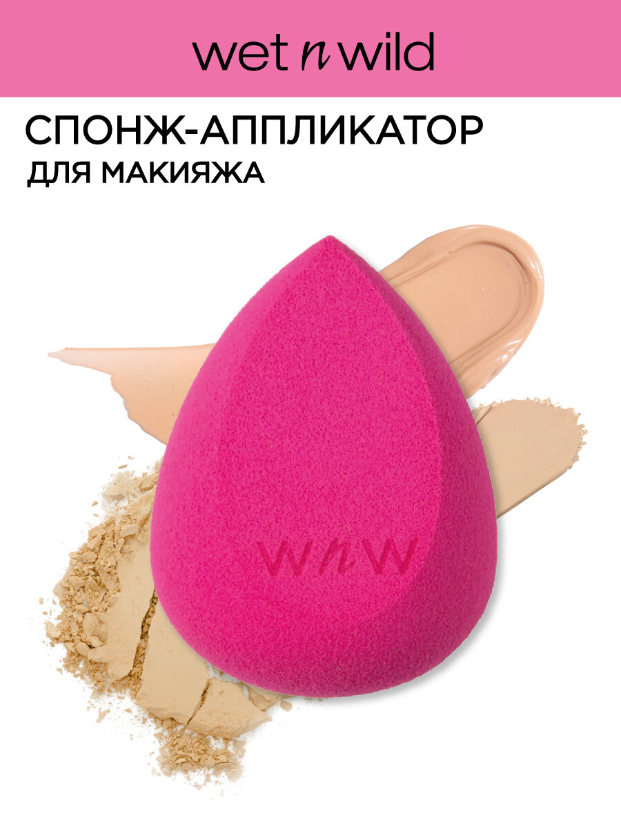 Wet n Wild Спонж для макияжа Cosmetic sponge applicator