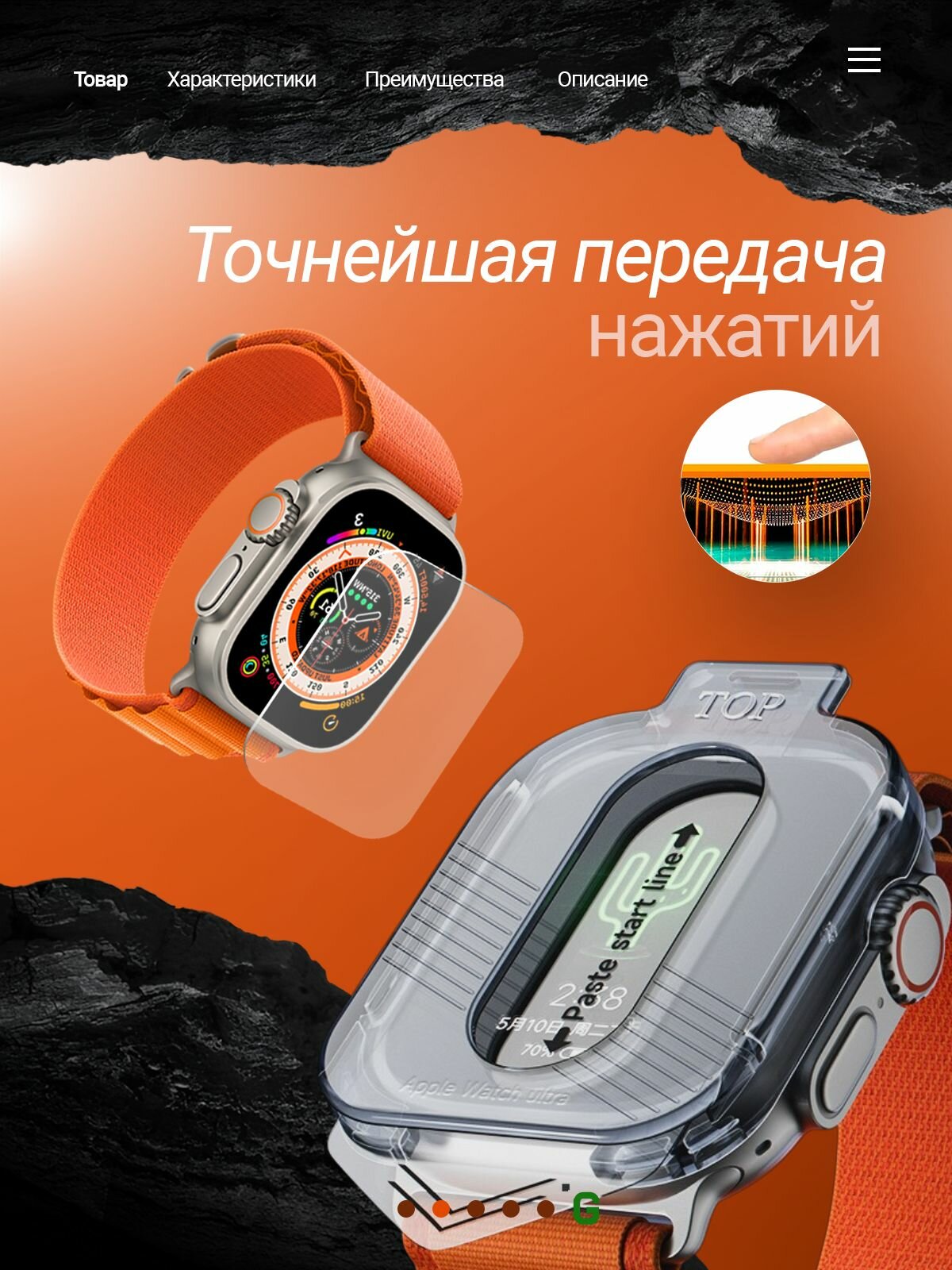 Защитное стекло на iWatch Ultra 1, 2 поколение, 2 шт. — фото 1