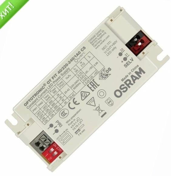 Osram Led Драйвер Optotronic OT Fit 40w/220-240v/1A0 CS, 40вт