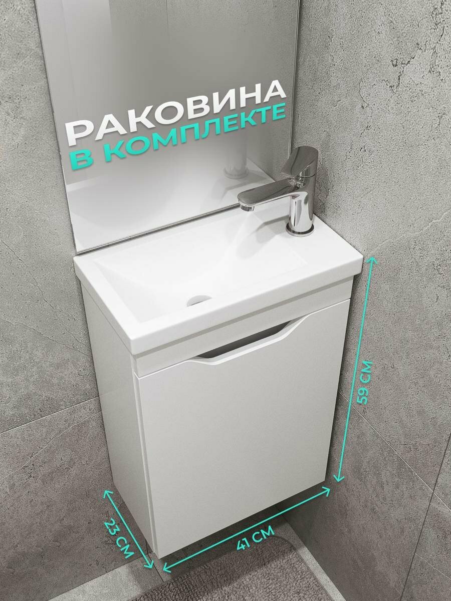 Тумба с раковиной в ванную IZEO 40, умывальник в комплекте, белая с дверцей