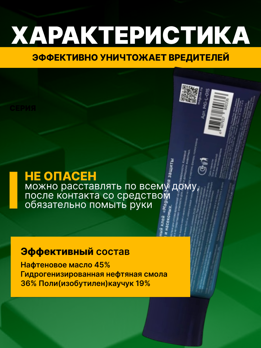 Клей от мышей и крыс — фото 1