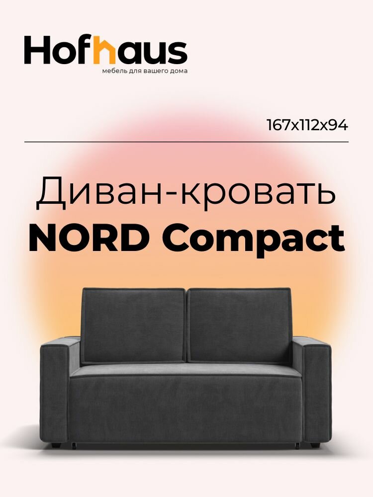 Прямой диван-кровать Nord compact, выкатной EASY ROLL, велюр Monolit серый, 167x112x94 см