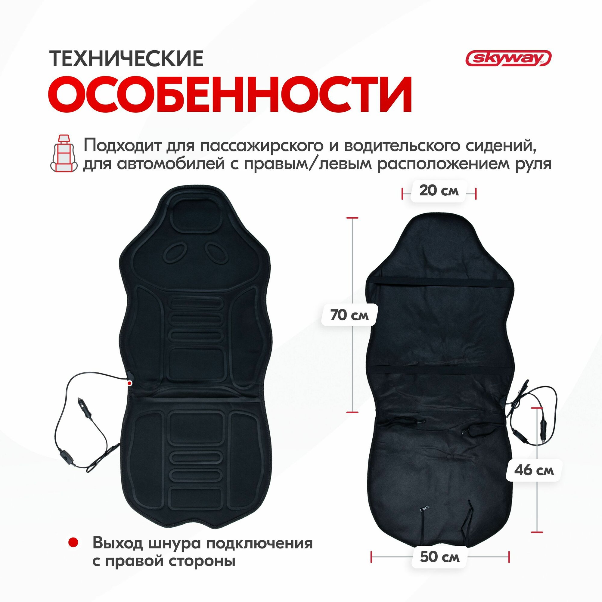 Подогрев сидений со спинкой черный полиэстер 116х52 см, с регулятором (2 режима) 2,5А-3А 12V — фото 1