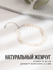 Браслет-цепочка, жемчуг культивированный