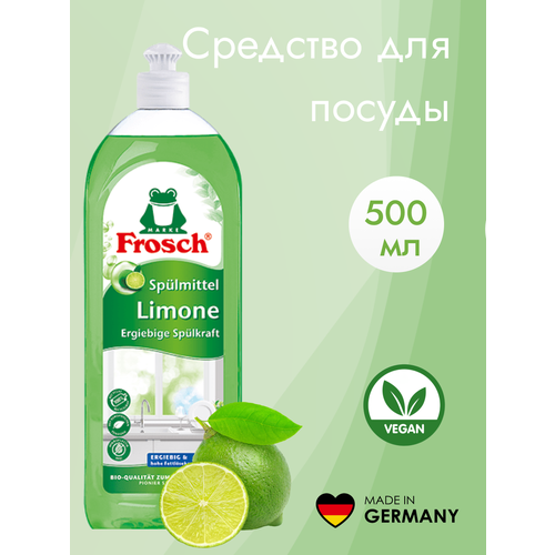 Frosch Средство для мытья посуды Зеленый лимон 1 л